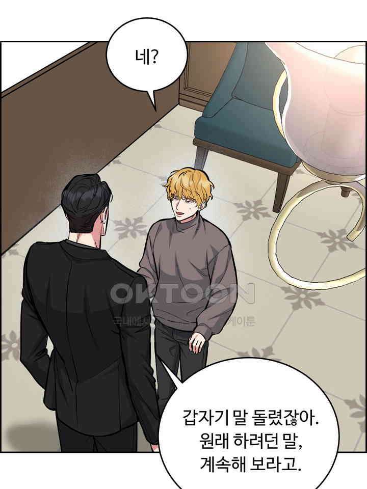 개와 새 37화 19