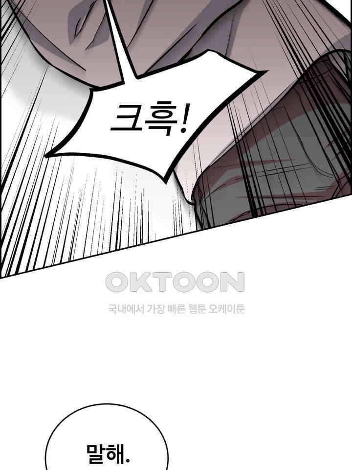 개와 새 37화 24