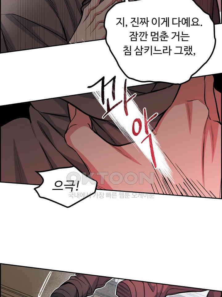 개와 새 37화 27