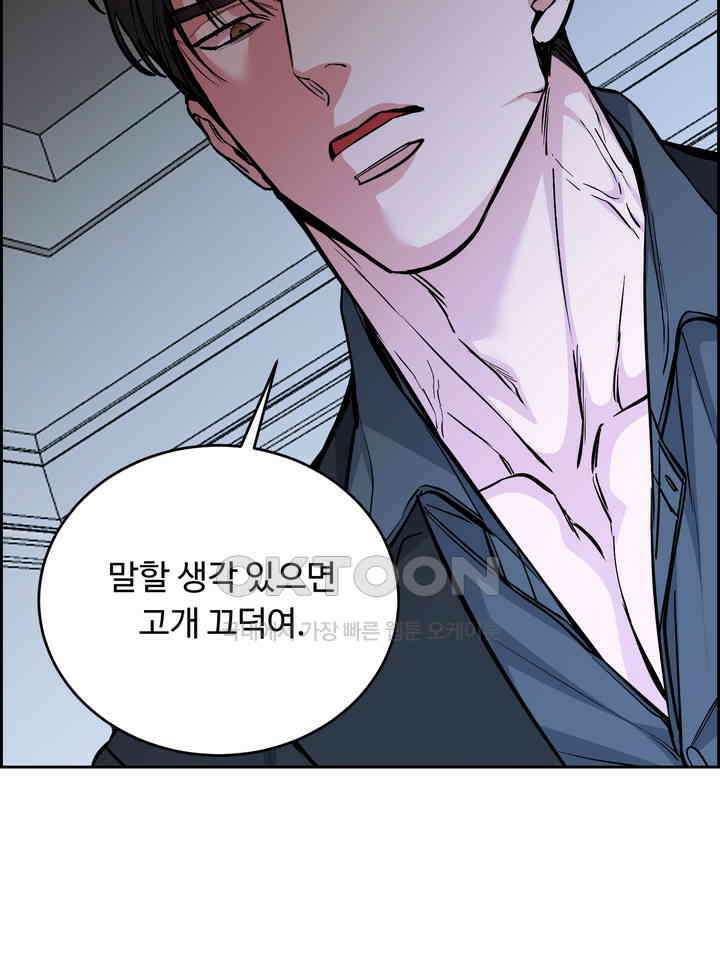 개와 새 37화 31