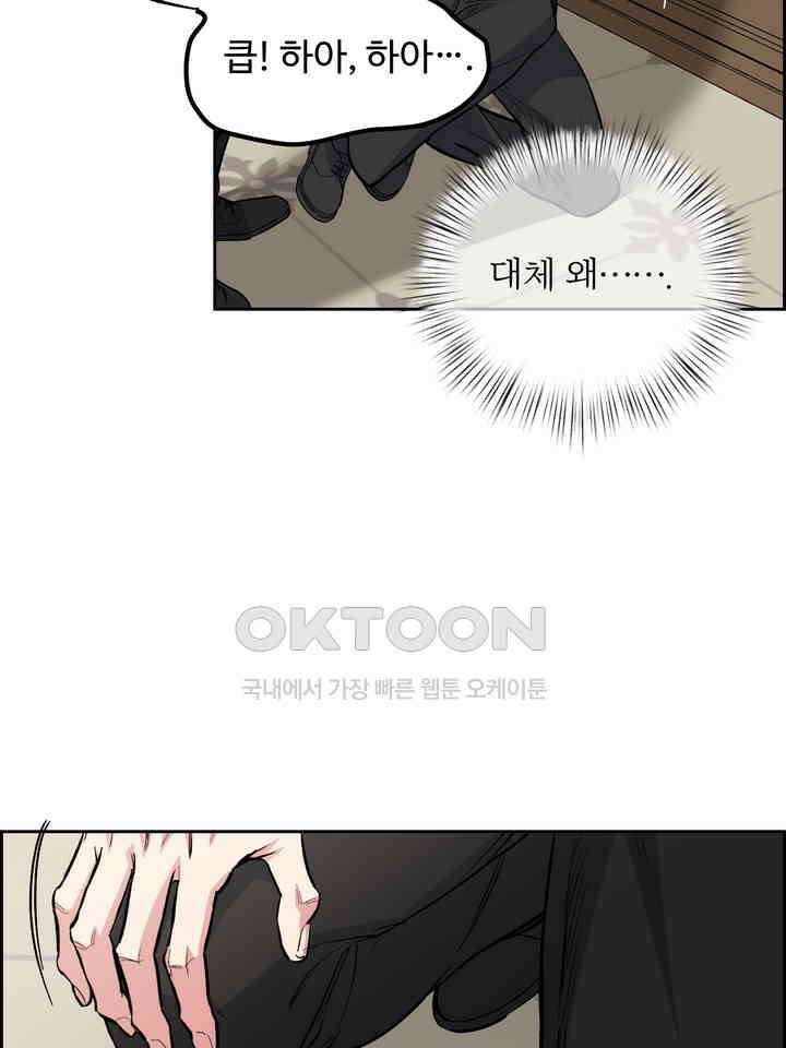 개와 새 37화 35