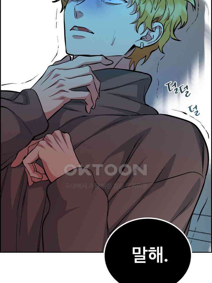 개와 새 37화 39