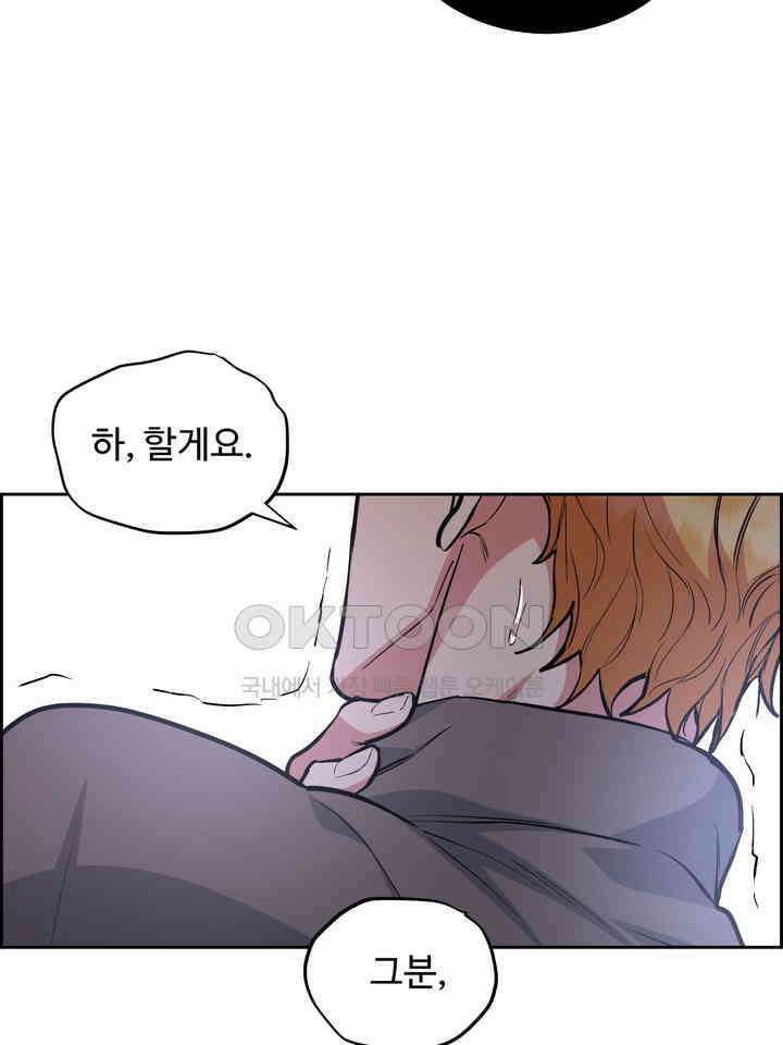 개와 새 37화 40