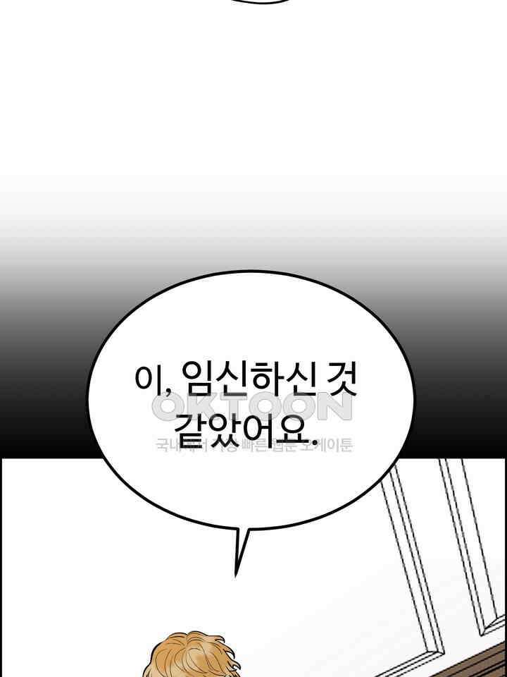개와 새 37화 41