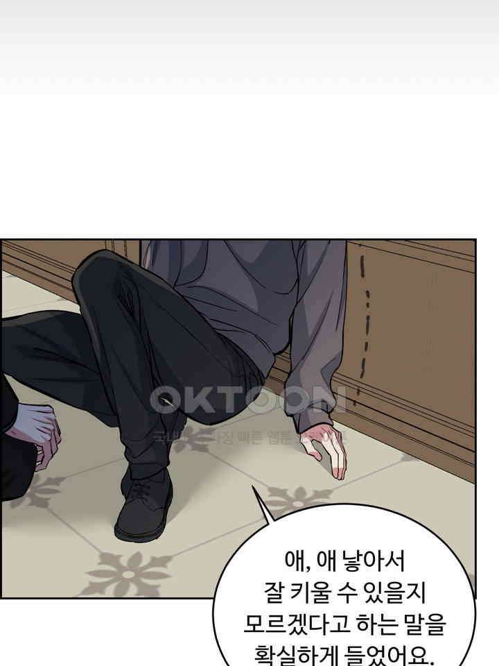 개와 새 37화 45