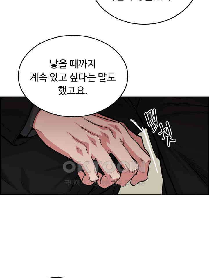 개와 새 37화 46