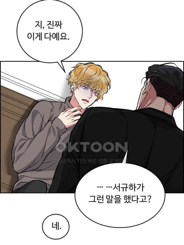 개와 새 37화 47