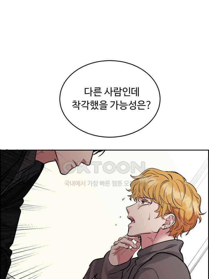 개와 새 37화 48