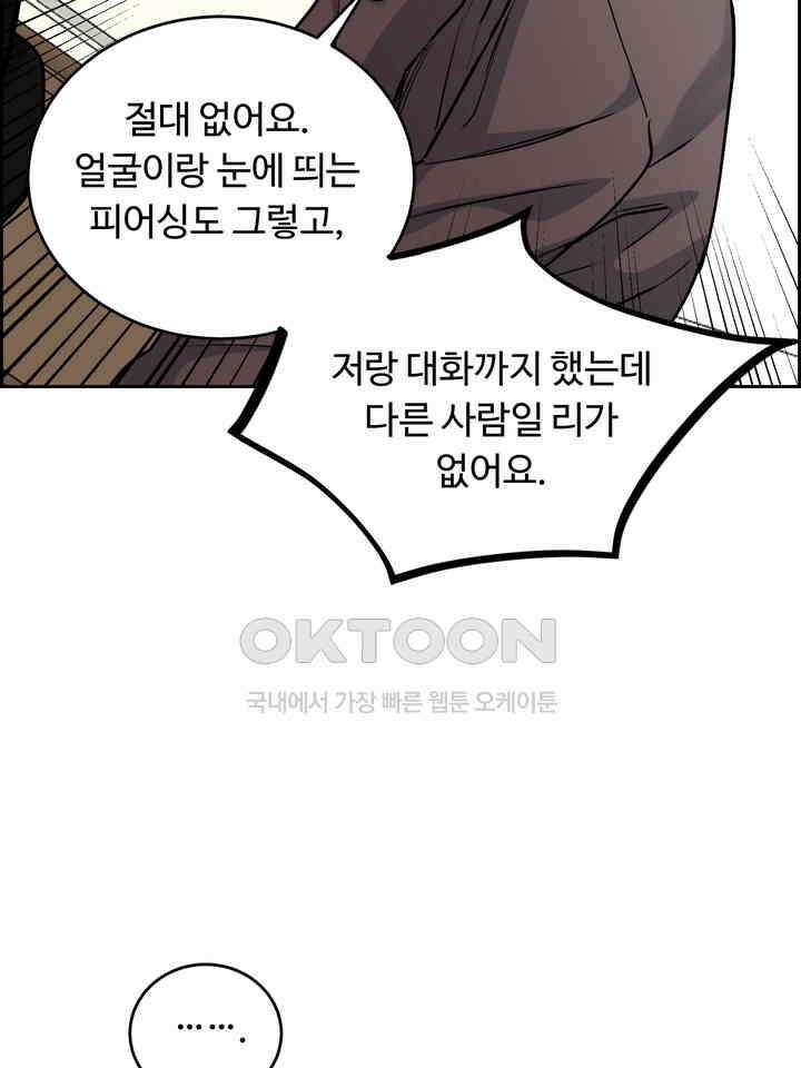개와 새 37화 49