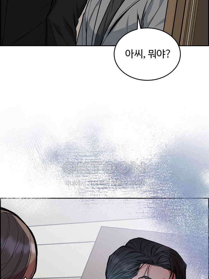개와 새 37화 53
