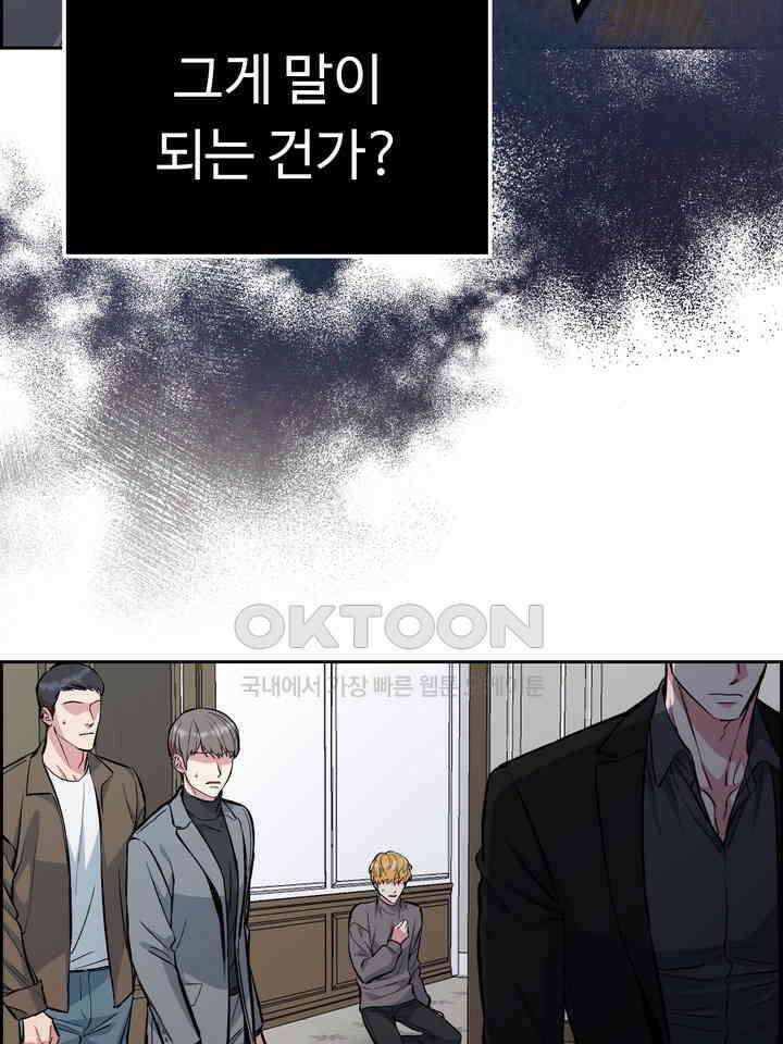 개와 새 37화 55
