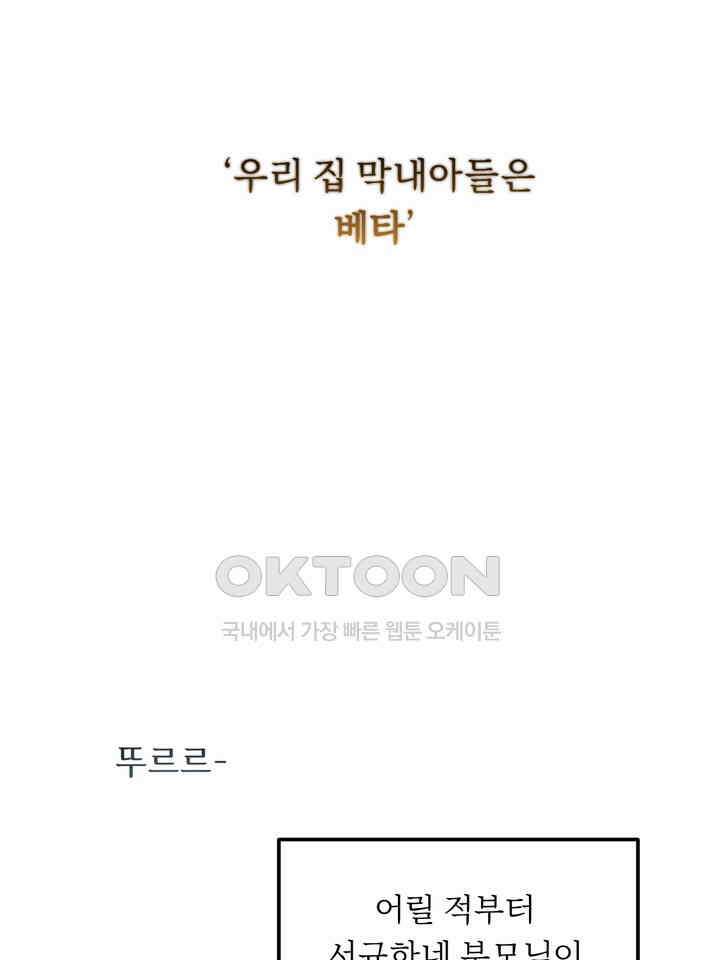 개와 새 37화 59