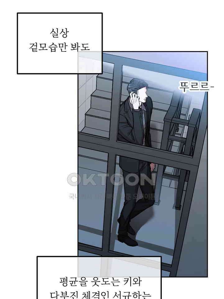 개와 새 37화 61