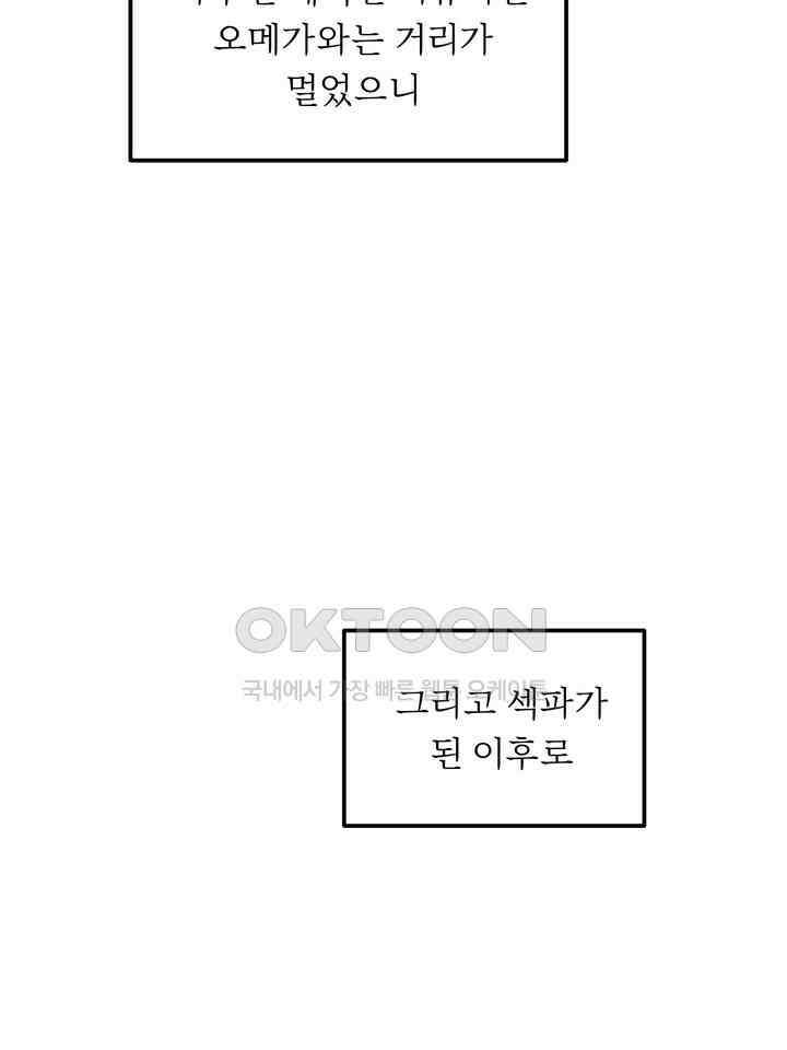 개와 새 37화 62