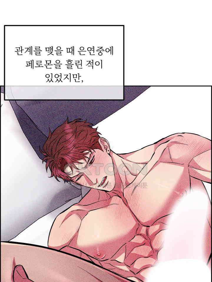 개와 새 37화 63