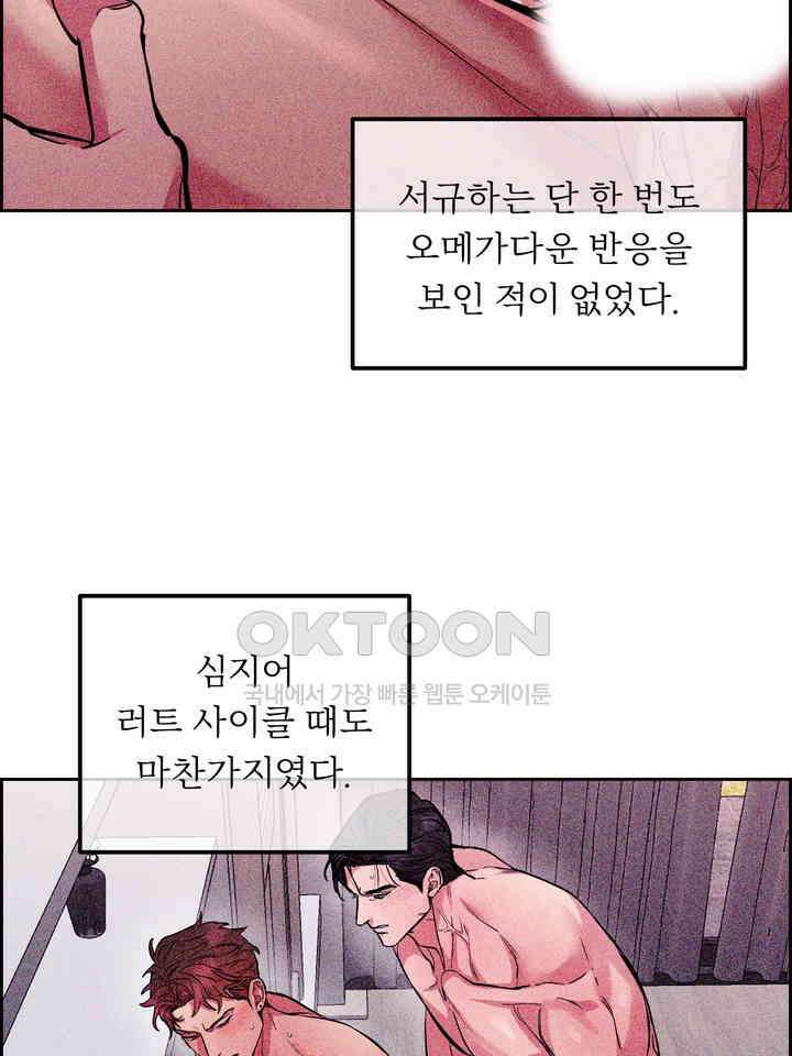 개와 새 37화 64
