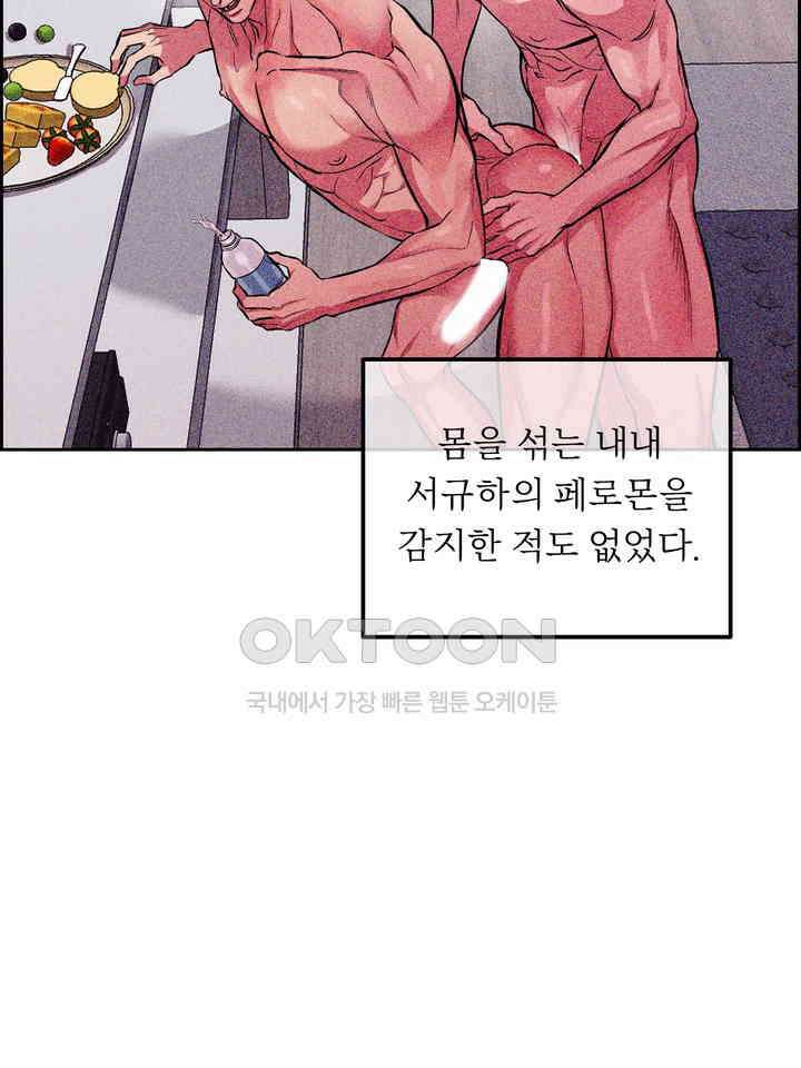 개와 새 37화 65