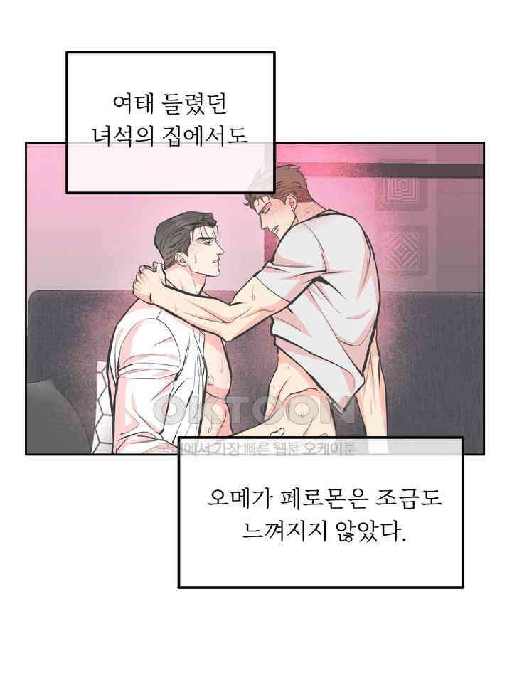 개와 새 37화 66