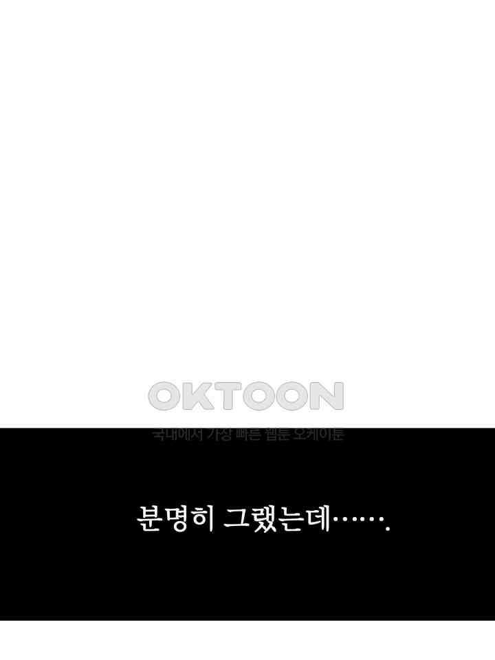 개와 새 37화 67