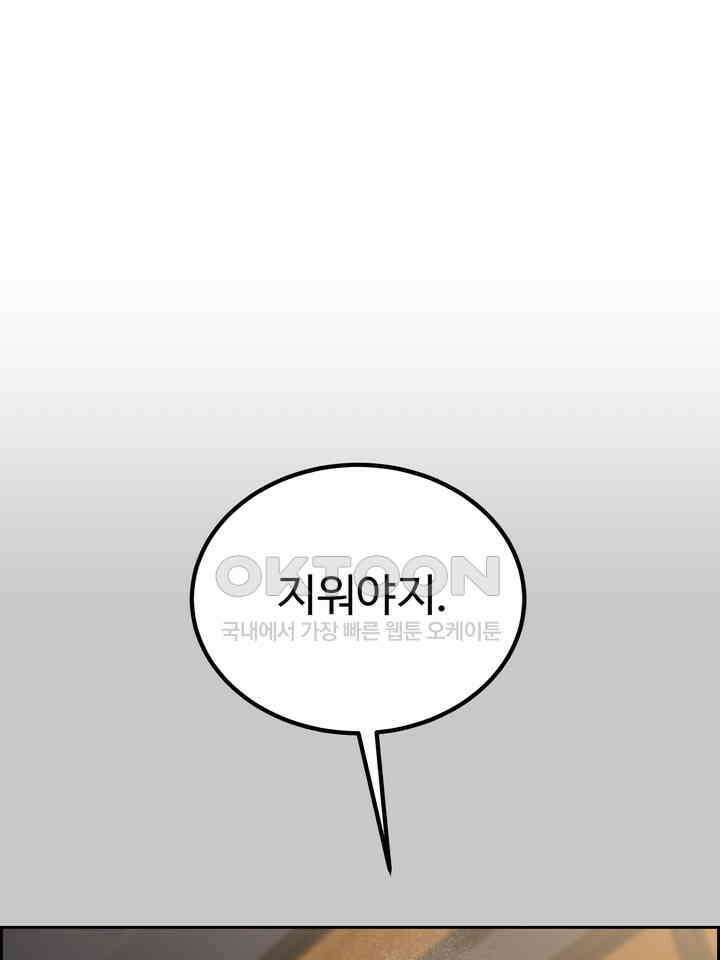 개와 새 37화 68