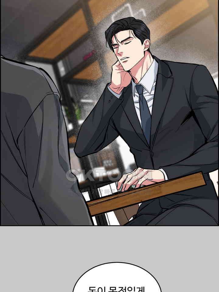 개와 새 37화 69