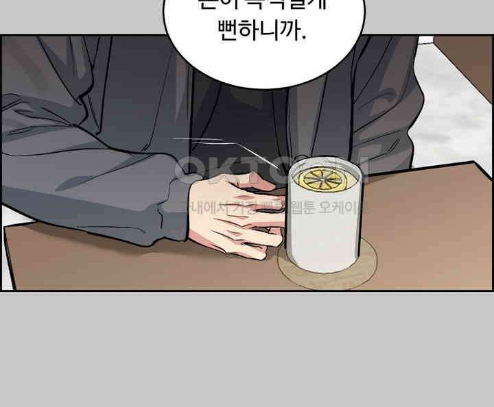개와 새 37화 70