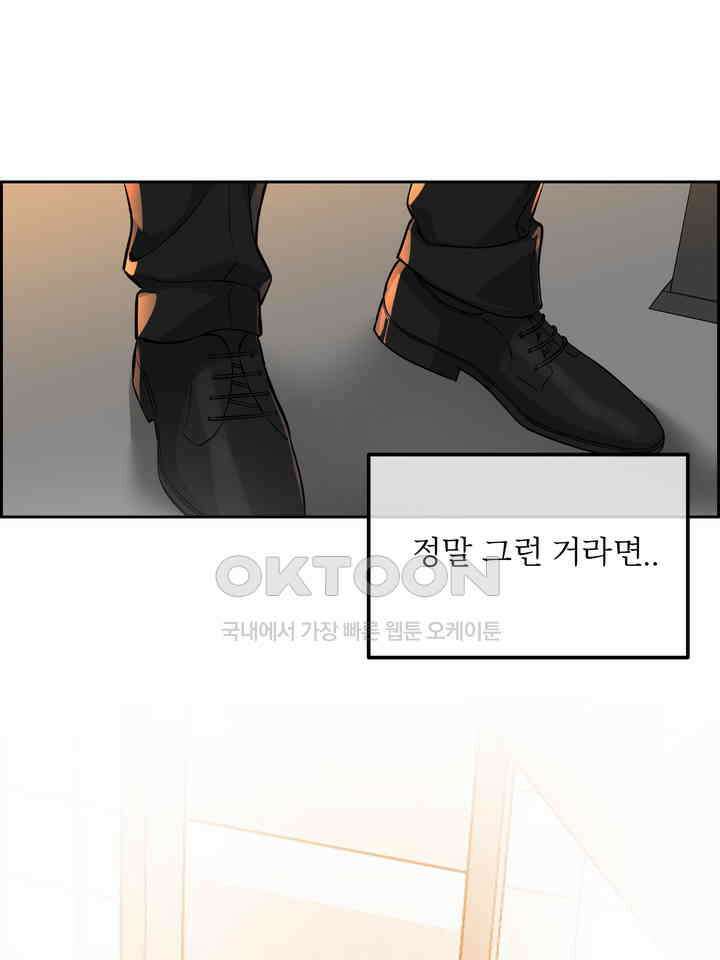 개와 새 37화 73