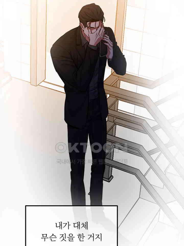 개와 새 37화 74