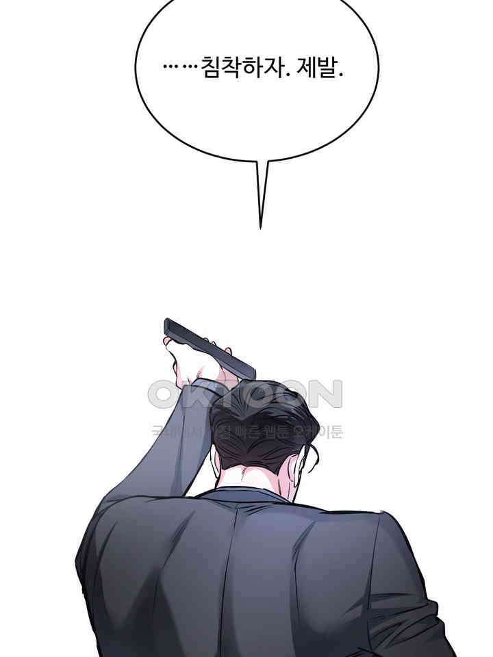 개와 새 37화 78