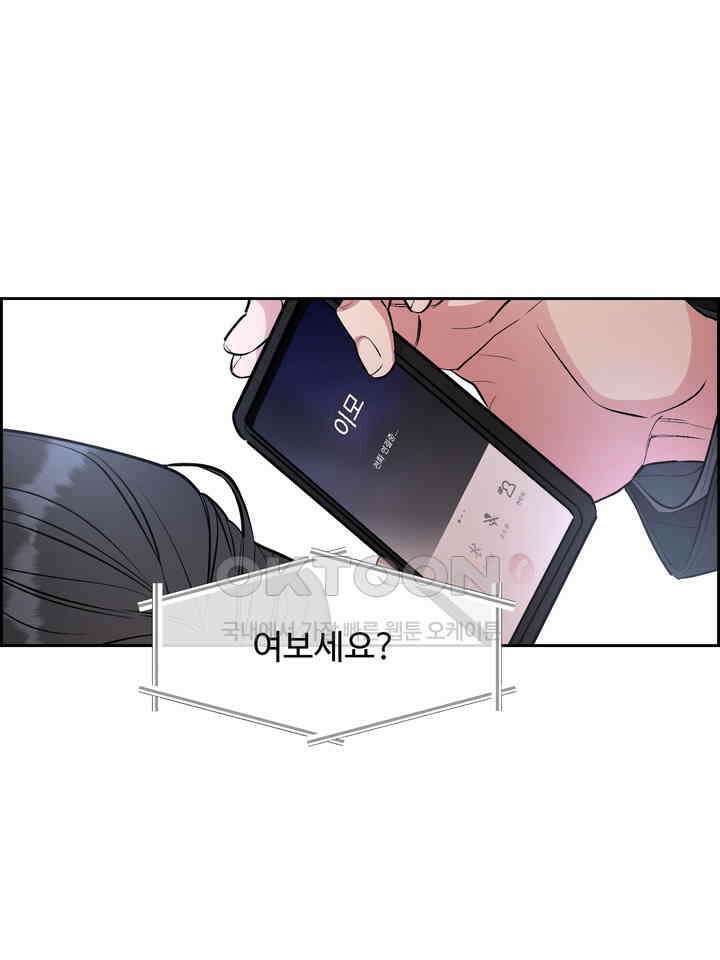 개와 새 37화 80