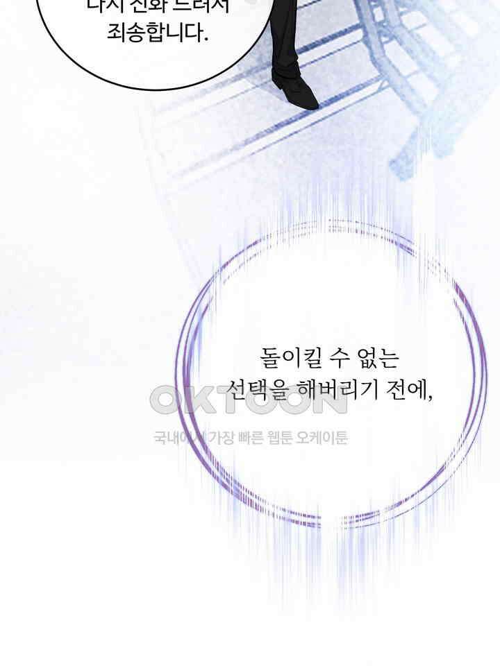 개와 새 37화 83