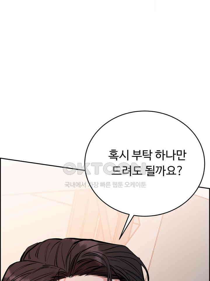 개와 새 37화 84