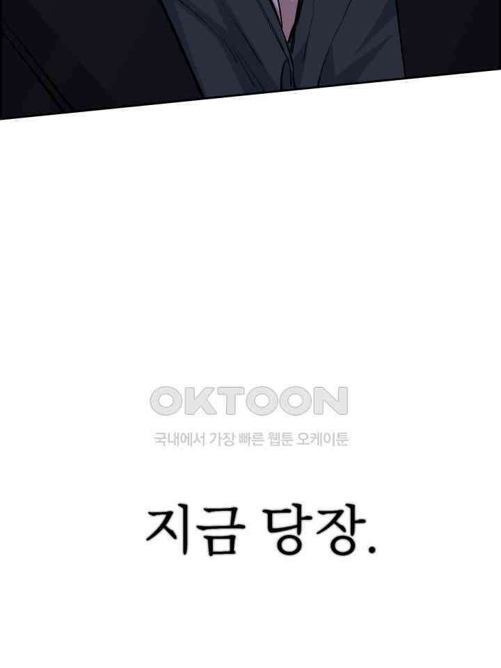 개와 새 37화 86