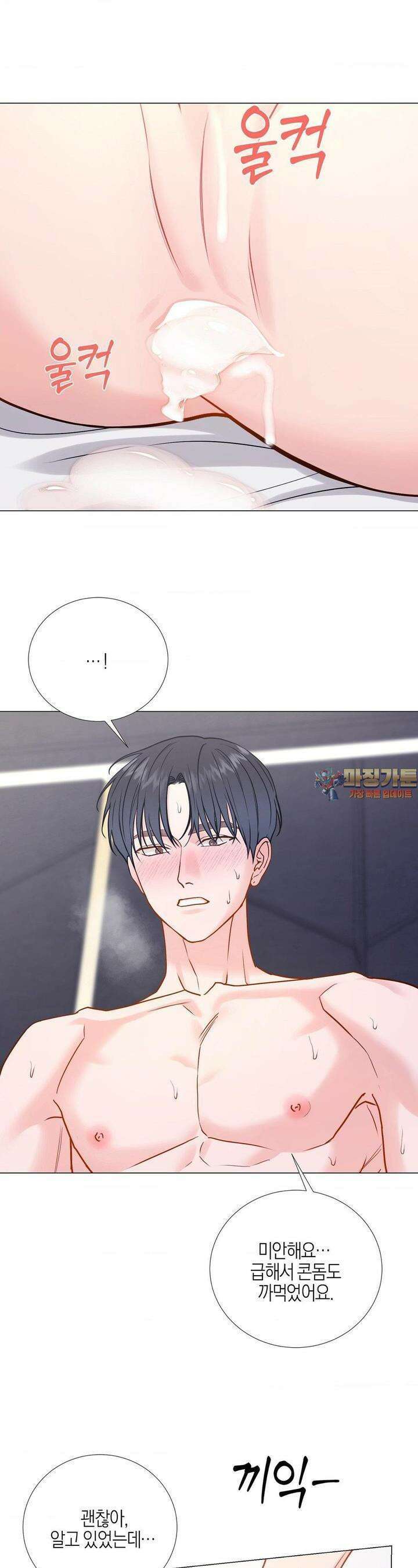 나의 수하 외전2 [최종화] 1