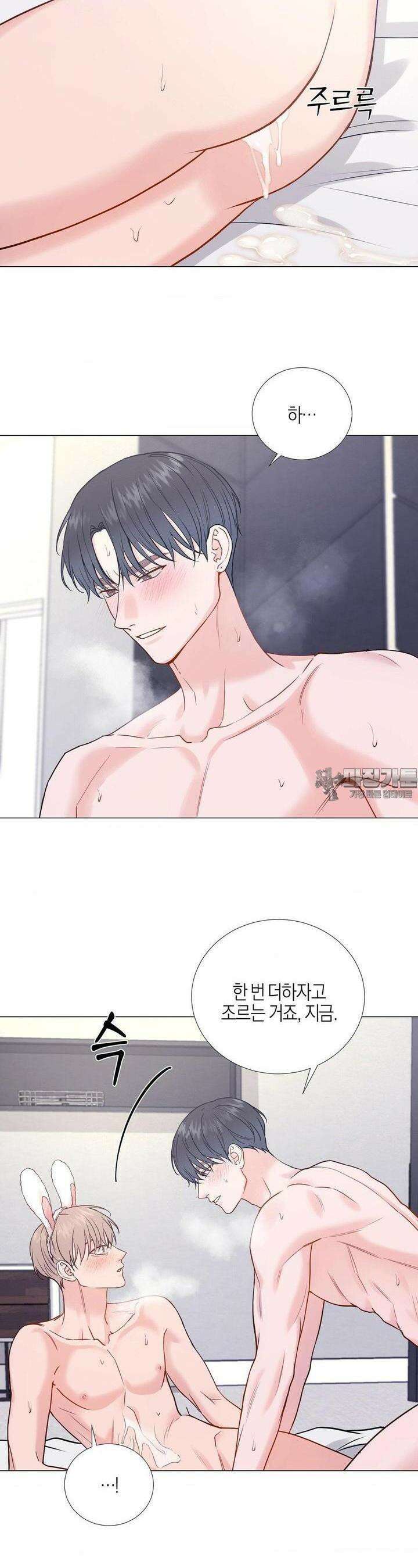 나의 수하 외전2 [최종화] 3