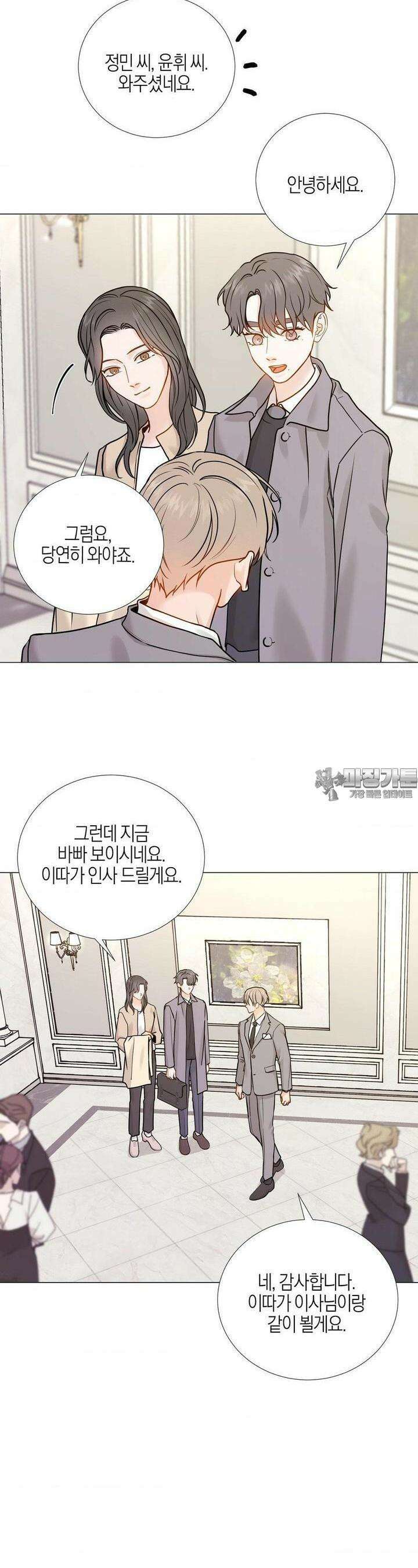 나의 수하 외전2 [최종화] 11
