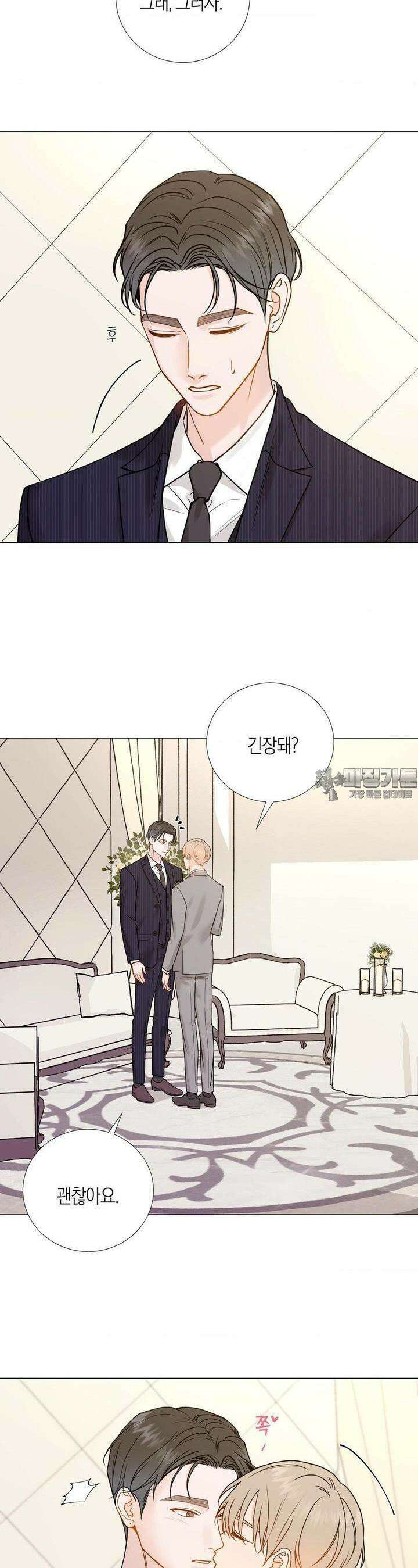 나의 수하 외전2 [최종화] 14