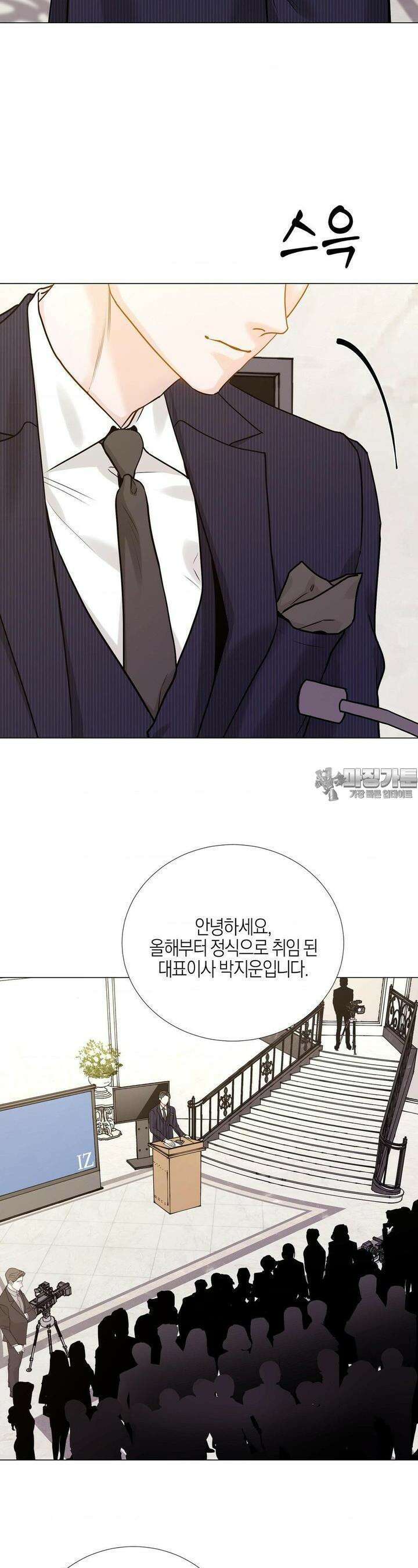 나의 수하 외전2 [최종화] 17