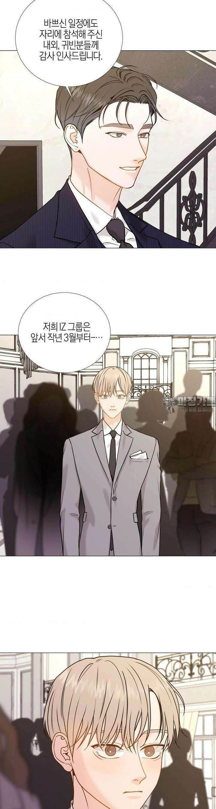 나의 수하 외전2 [최종화] 18