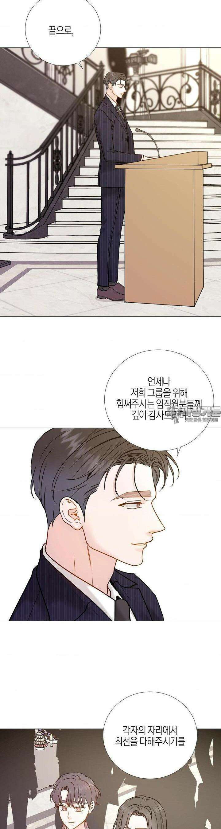 나의 수하 외전2 [최종화] 24