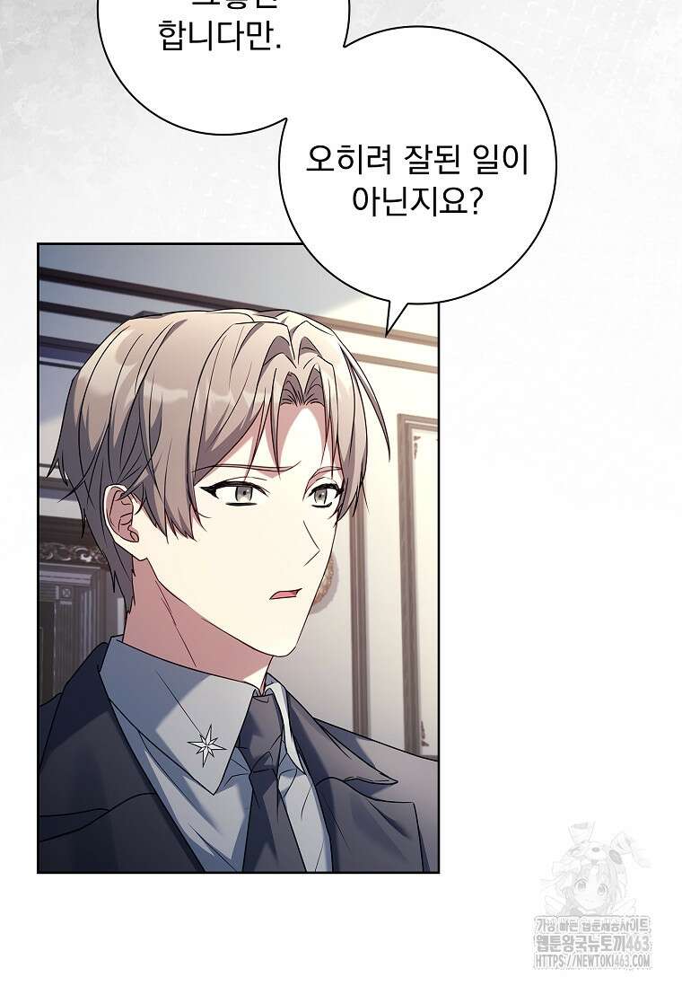 여보, 왜 이혼은 안 되나요? 25화 4