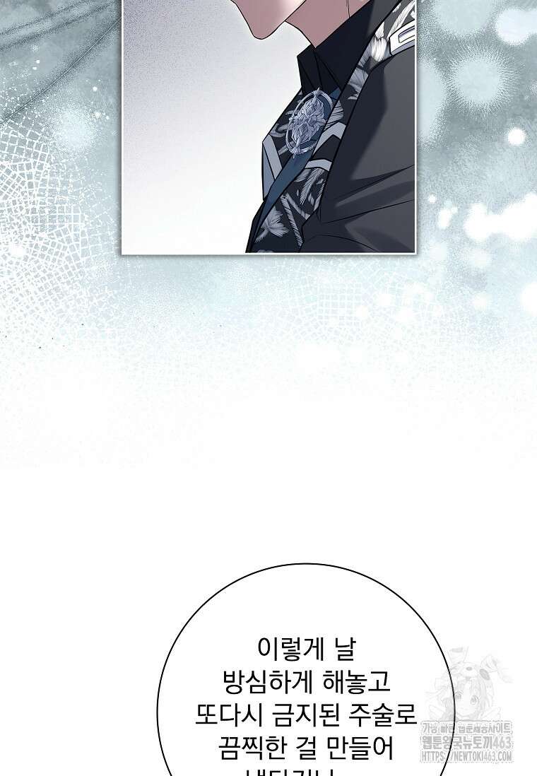 여보, 왜 이혼은 안 되나요? 25화 7