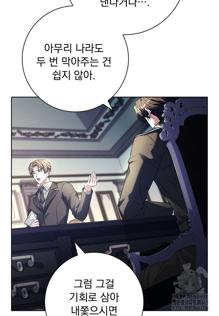 여보, 왜 이혼은 안 되나요? 25화 8