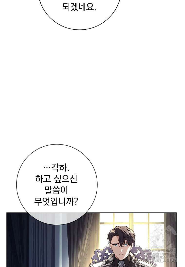 여보, 왜 이혼은 안 되나요? 25화 9