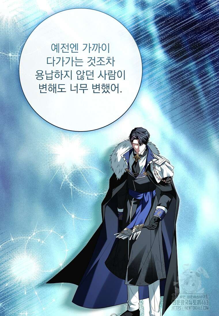 여보, 왜 이혼은 안 되나요? 25화 12