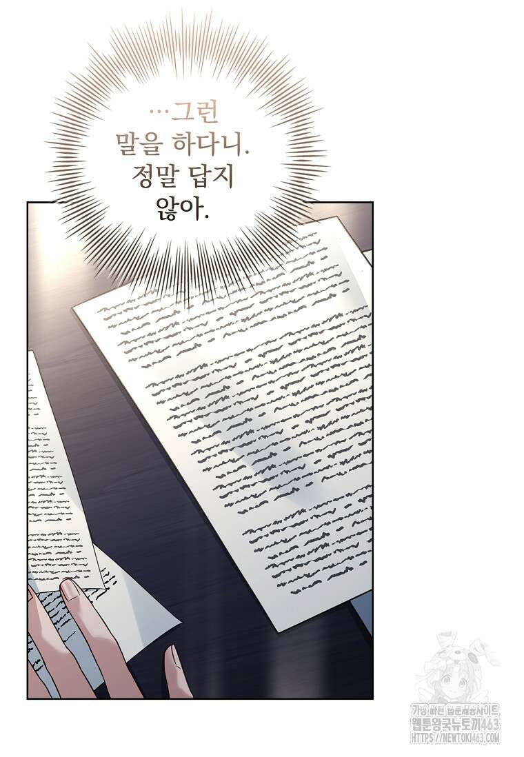 여보, 왜 이혼은 안 되나요? 25화 16
