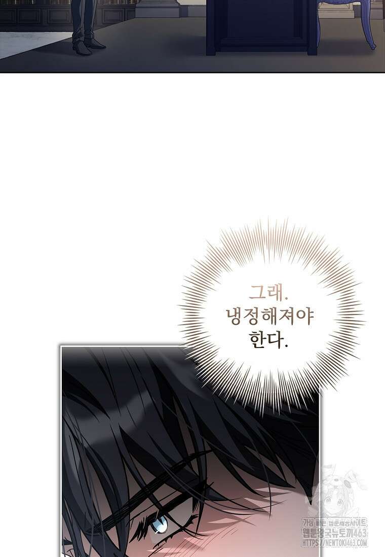 여보, 왜 이혼은 안 되나요? 25화 18