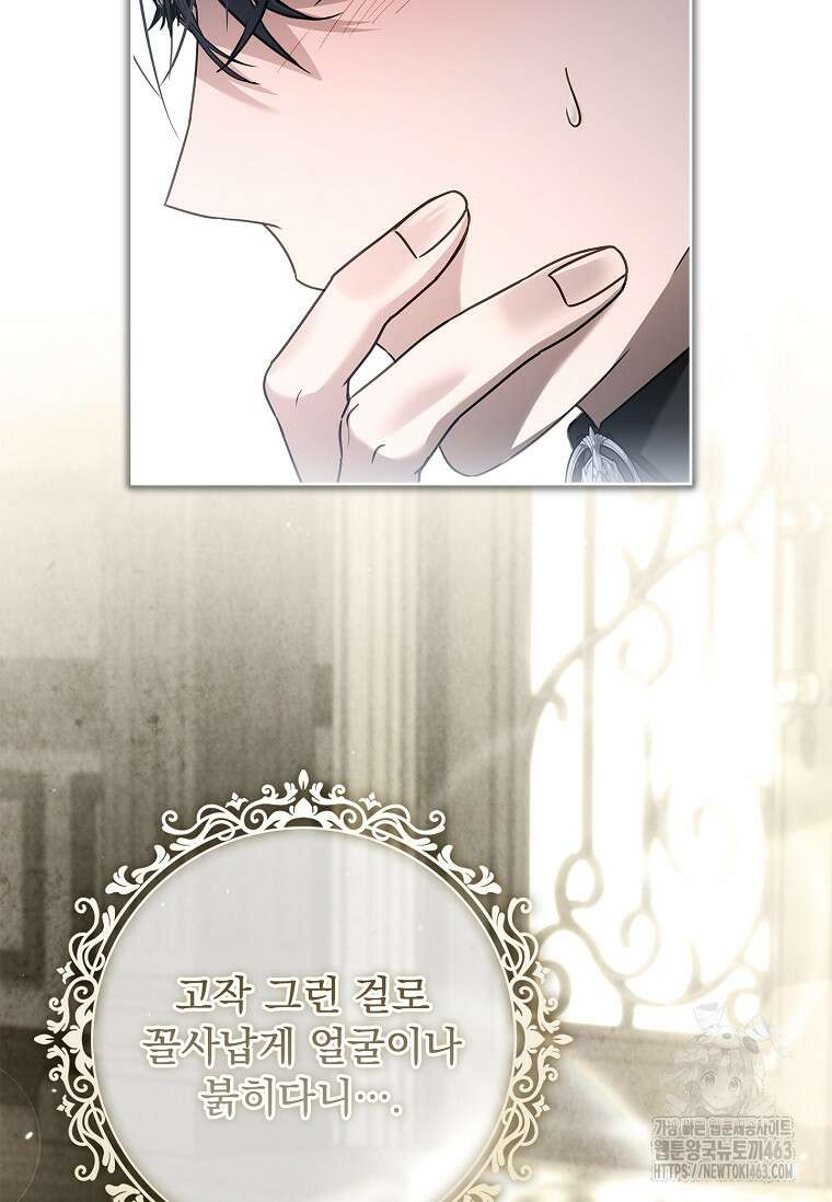 여보, 왜 이혼은 안 되나요? 25화 19