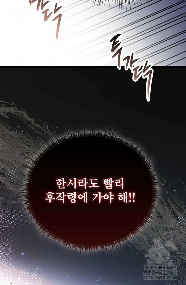 청혼하라고 구해준 건 아니었는데 97화 9
