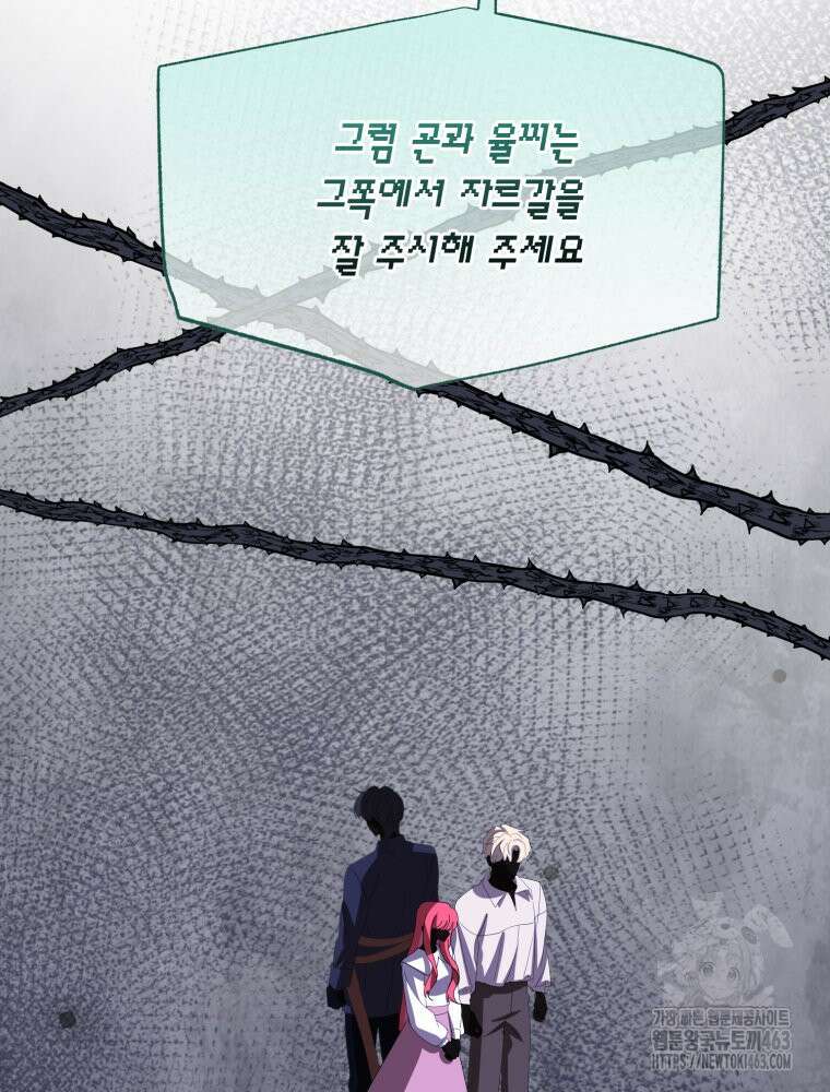 이세계 덤프트럭 76화 8